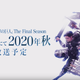 Illustration for article titled iAttack On Titan/is Final Season Is Coming In Fall 2020